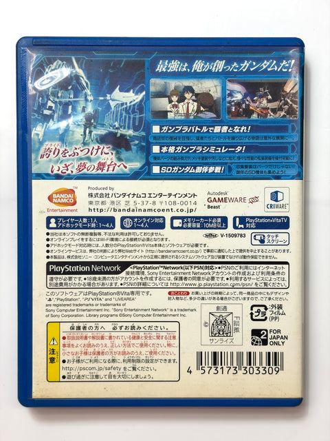 ガンダムブレイカー3 - PS Vita