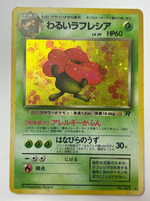 MP Pokemon Card Dark Vileplume R No.045 LV29 HP60 HOLO OLDBACK JAPAN