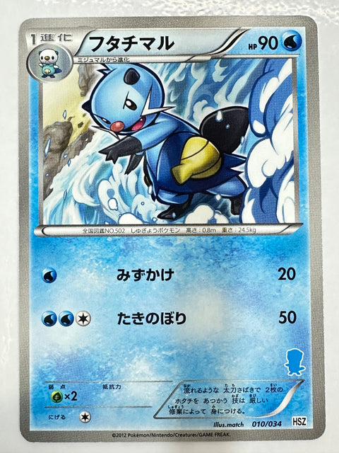 LP Dewott 010/034 Oshawott Half Deck Japanese Pokemon Card