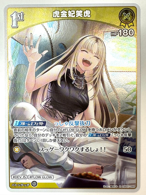 Torakane Emiko R hBP07-089 hBP07 Diva Fever Hololive Card Japan