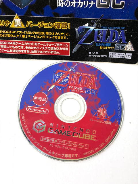 ゼルダの伝説GC 時のオカリナ/裏 ゲームキューブ 非売品 ディスク 任天堂