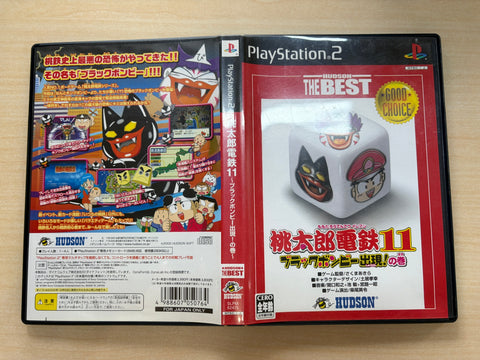 桃太郎電鉄11 ハドソン・ザ・ベスト (Playstation2)