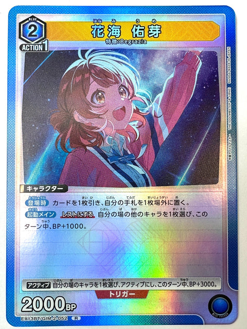 Yume Hanami R GIM-2-052 EX13BT Gakuen Idolmaster Vol.2 Union Arena Japan