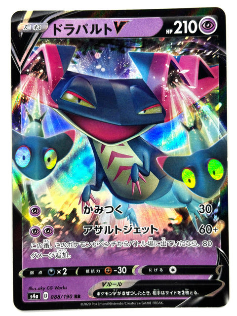 MP Pokemon Card Dragapult V RR 088/190 S4a Shiny Star V JAPAN
