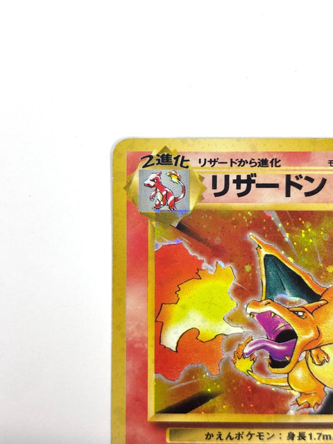 MP Pokemon Card Charizard No.006 Lv.76 Base Set Holo OLD BACK Japan