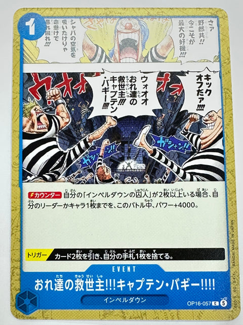 OP16-057 おれ達の救世主!!!キャプテン・バギー!!!!