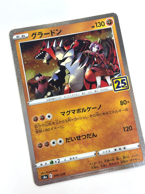 LP Pokemon Card Groudon 006/028 S8b VMAX Climax JAPAN