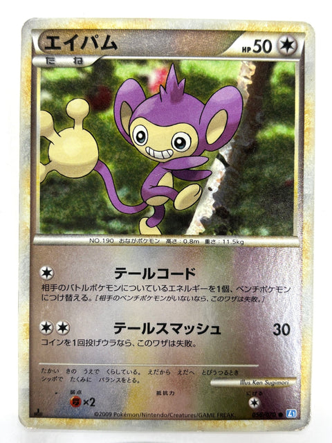 MP Pokemon Card Aipom 056/070 (Mirror Holo) JAPAN