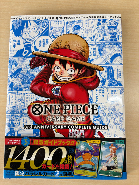 カード欠品 バンダイ公認 ONE PIECE CARD GAME 3rd ANNIVERSARY COMPLETE GUIDE (Vジャンプブックス(書籍))