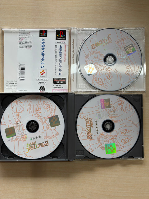 ときめきメモリアル2 (通常版)