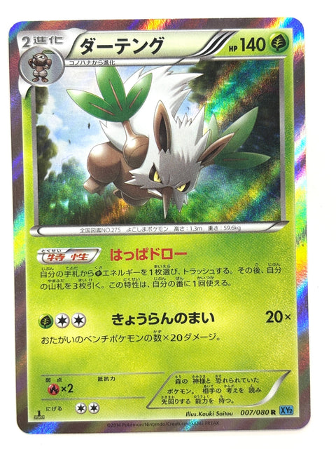 LP Pokemon Card Shiftry 007/080 JAPAN