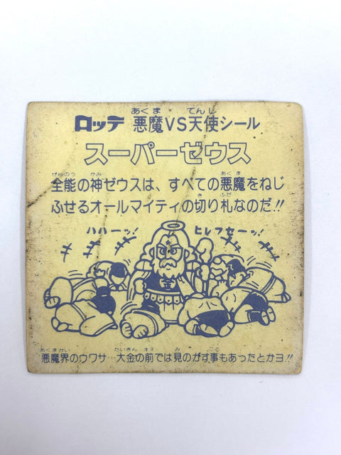 Bikkuriman Sticker Akuma VS Tenshi Super Zeus Lotte JAPAN