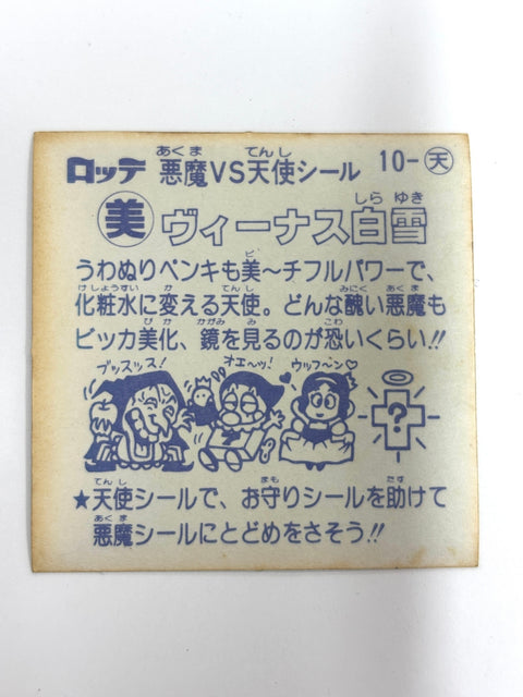 Bikkuriman Sticker Devil vs Angel viinasushirayuki Japan