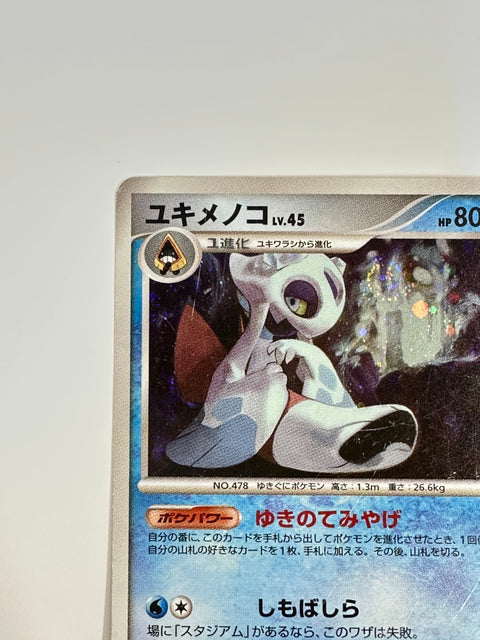 MP Pokemon Card Froslass 028/090 Pt4 2009 Japan