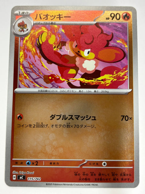 Pokemon Card Simisear Mirror 115/742 MC Start Deck 100 Battle Collection JAPAN