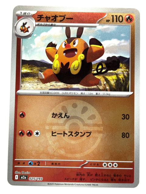 Pokemon Card 025/193 Pignite Mirror Ball Pattern MegaDream ex M2a JAPAN