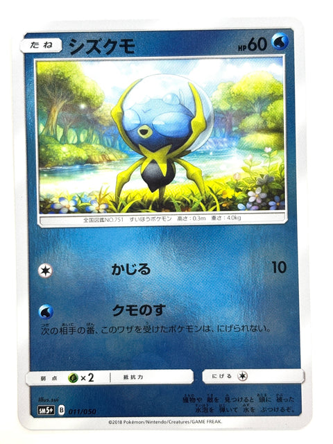 LP Pokemon Card Dewpider 011/050 JAPAN
