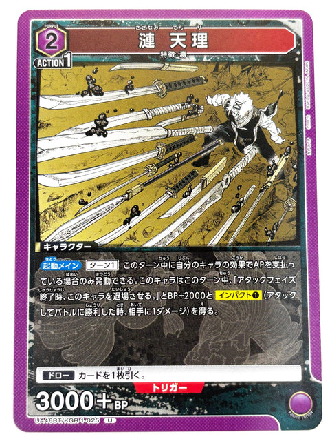 UNION ARENA - Tenri Sazanami - UA46BT/KGR-1-025 - U - UA46BT - Kagurabachi JAPAN