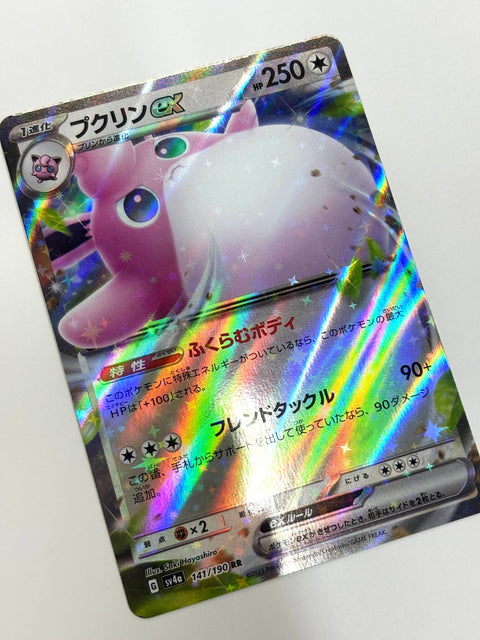 LP Pokemon Card Wigglytuff ex 141/190 SV4a Shiny Treasure ex JAPAN
