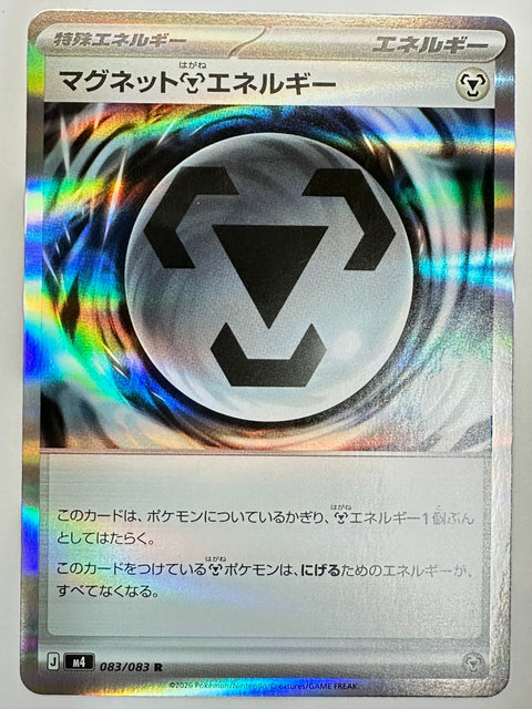 083/083 マグネット鋼エネルギー