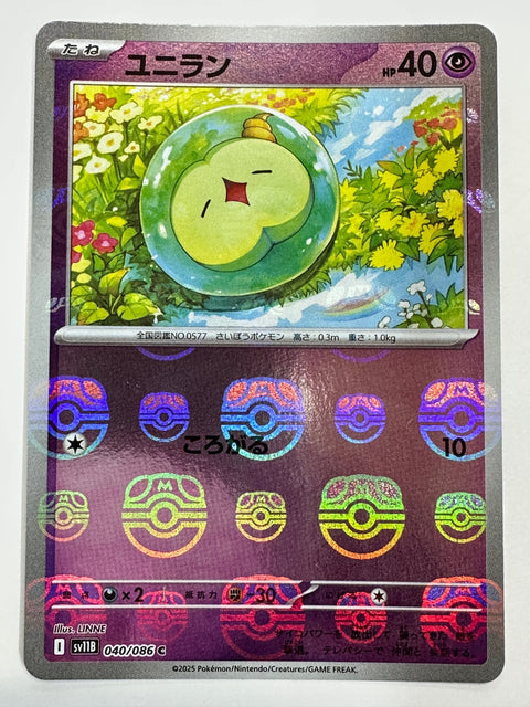 LP Solosis (Master Ball Reverse Holo) C 040/086 SV11B Black Bolt - Pokemon Japanese
