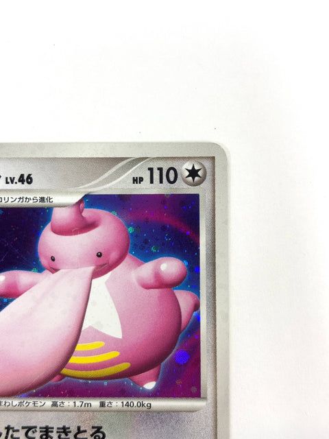 HP Pokemon Japanese Shining Darkness DP3 Lickilicky DPBP#120 Holo JAPAN