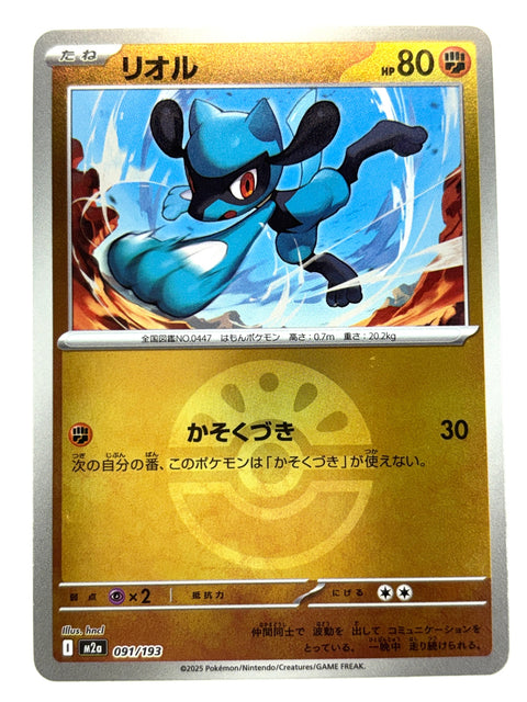 Pokemon Card 091/193 Riolu Mirror Ball Pattern MegaDream ex M2a JAPAN