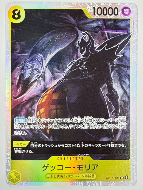 ONE PIECE Card Gecko Moria OP14-104 SR The Azure Sea's Seven JAPAN