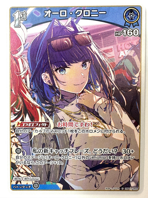 Ouro Kronii C hBP07-052 hBP07 Diva Fever Hololive Card Japan