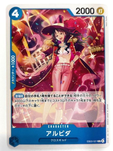 ONE PIECE Card Alvida EB03-021 C Heroines Edition JAPAN