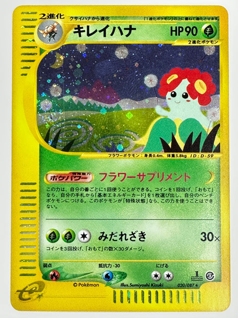 Pokemon Card Bellossom e3 020/087 1ED JAPAN