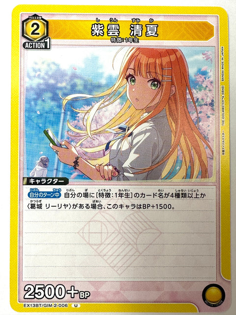 Sumika Shiun U GIM-2-006 EX13BT Gakuen Idolmaster Vol.2 Union Arena Japan