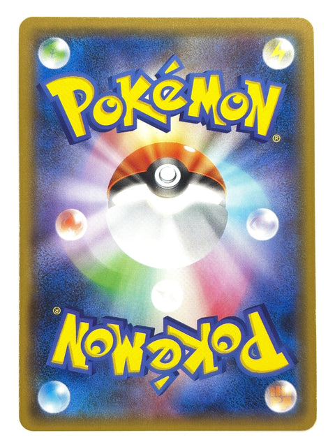LP Pokemon Card Guzzlord 075/150 JAPAN