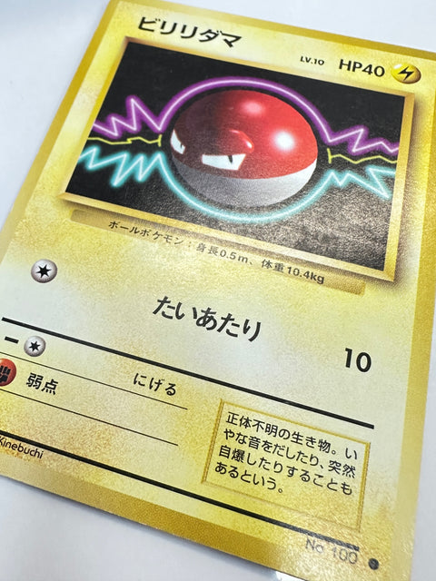 LP Voltorb No. 100 1996 Japanese Pokemon Card