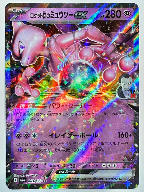 Pokemon Card Team Rocket's Mewtwo ex RR 063/193 M2a MEGA Dream ex JAPAN