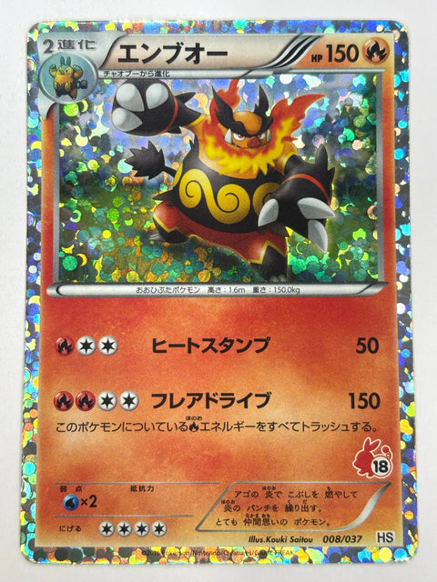 MP Pokemon Card Emboar 010/053 R BW1 HOLO JAPAN