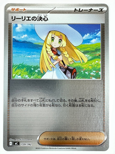 Pokemon Card Lillie's Determination (Reverse) 729/742 MC Start Deck 100 Battle Collection JAPAN