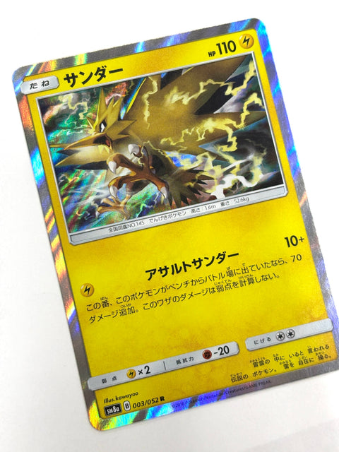 LP Pokemon Card Zapdos 003/052 JAPAN