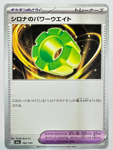 Pokemon Card Cynthia’s Power Weight 162/193 U M2a MegaDream ex JAPAN