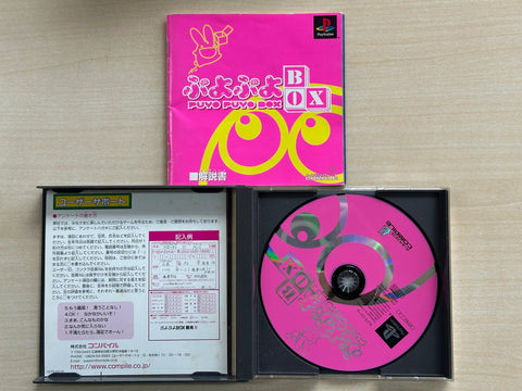 ぷよぷよBOX