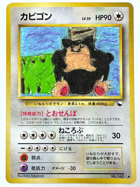 HP Pokemon Card Snorlax No.143 Glossy Vending Series Old Back Vintage Japan
