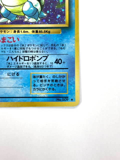 MP Pokemon card Blastoise LV.52 No.009 Holo OLD BACK JAPAN