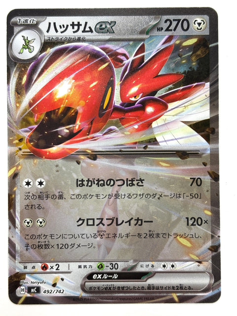 LP Pokemon Card Scizor ex RR 492/742 sv8a Mirror Japan