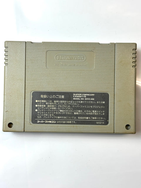 ドラゴンクエスト3 そして伝説へ