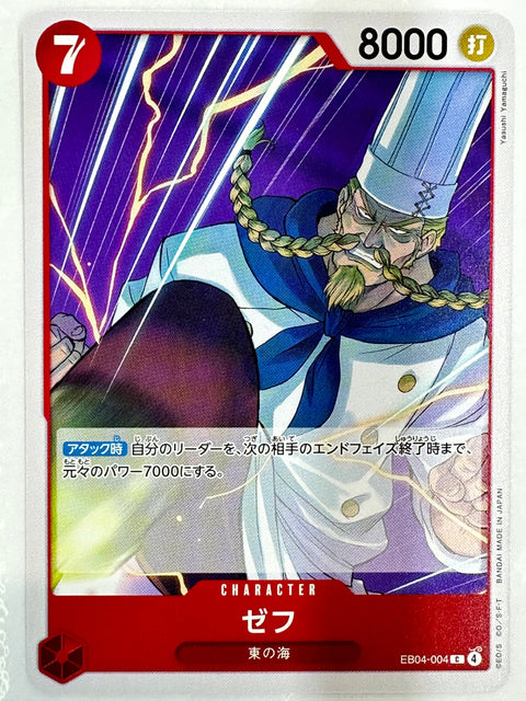 Zeff C EB04-004 Egghead Crisis One Piece Card Japan