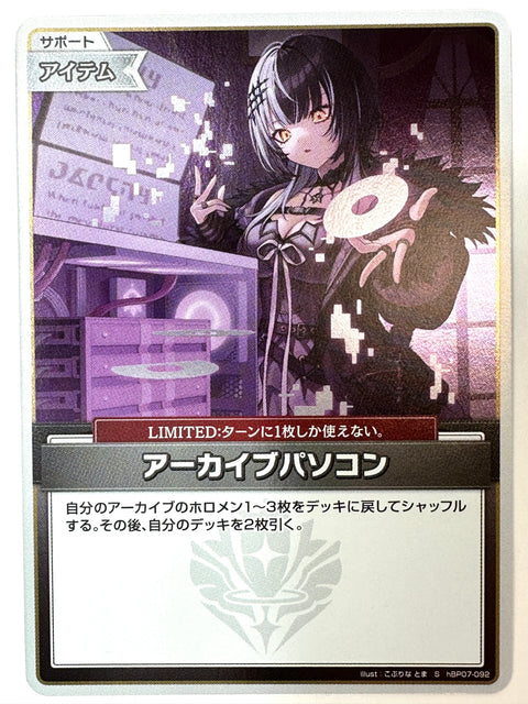 Archive PC S hBP07-092 hBP07 Diva Fever Hololive Card Japan