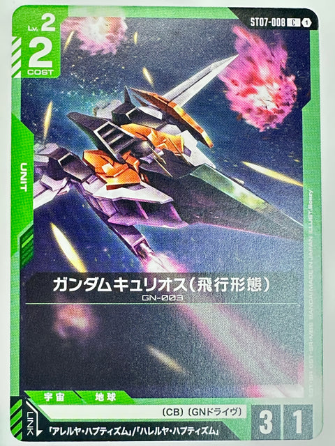 Gundam Card Gundam Kyrios Flight Mode GN-003 C ST07-008 Celestial Drive Japan