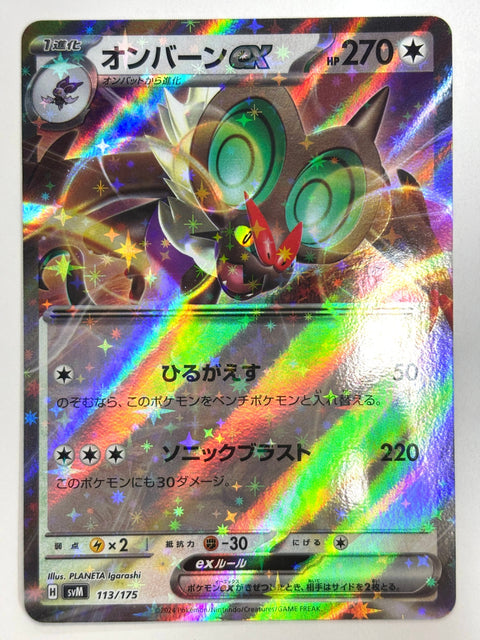 LP Pokemon Card Noivern ex 113/175 SVM JAPAN