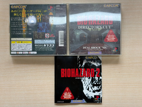 バイオハザードディレクターズカット デュアルショックVer.