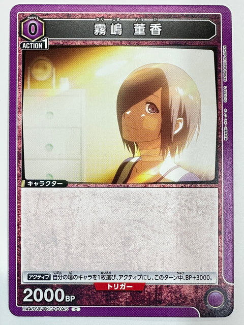 Union Arena Touka Kirishima TKG-1-045 C JAPAN